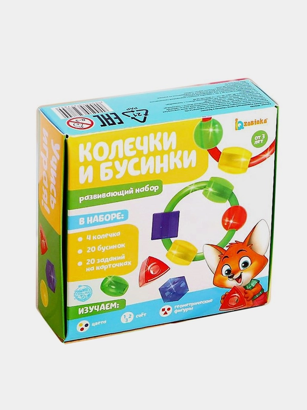 Развивающий набор "Колечки и бусинки"