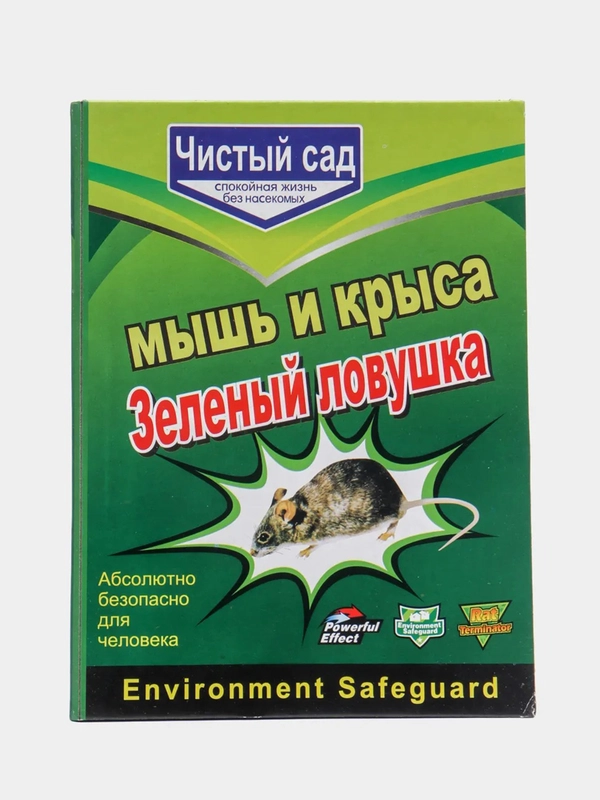 Клеевая картонная ловушка от крыс и мышей