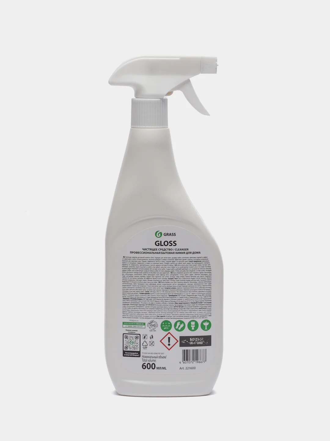 Чистящее средство Grass Gloss, спрей для сантехники, 600 мл