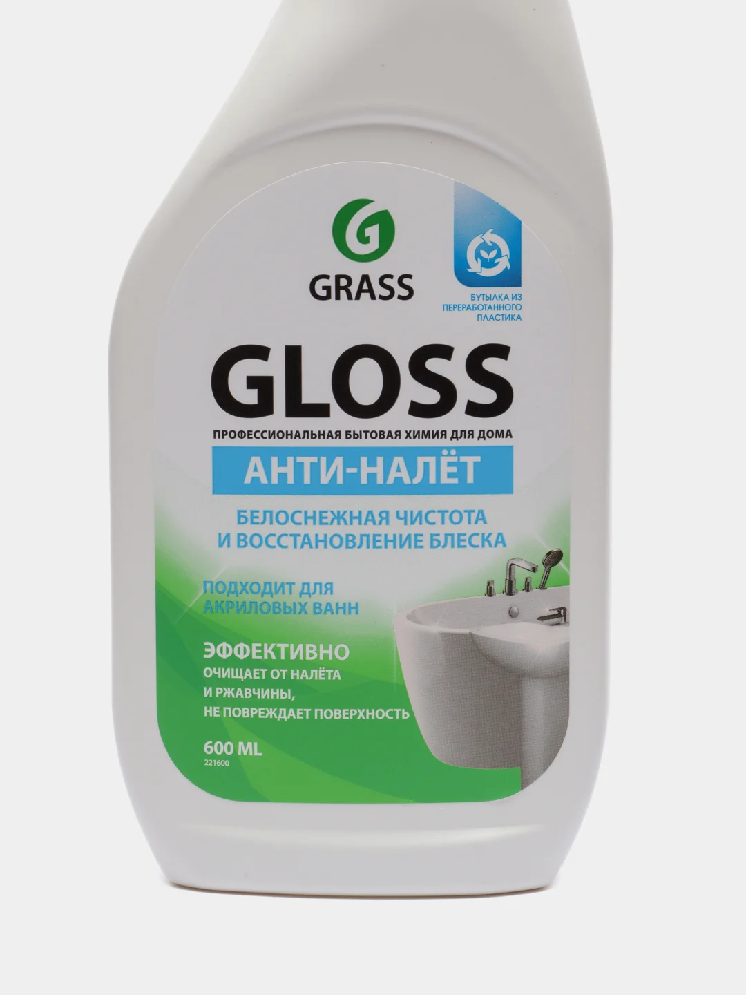 Чистящее средство Grass Gloss, спрей для сантехники, 600 мл
