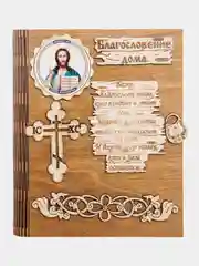 Ключница настенная с изображением Святых