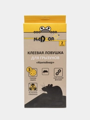 Ловушка от мышей, крыс и грызунов