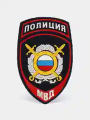 Черный нашивка шеврон вышитый и пластизолевый "Полиция МВД"