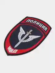 Фиолетовый нашивка шеврон вышитый и пластизолевый "Полиция МВД"