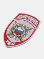 Серебряный нашивка шеврон вышитый и пластизолевый "Полиция МВД"