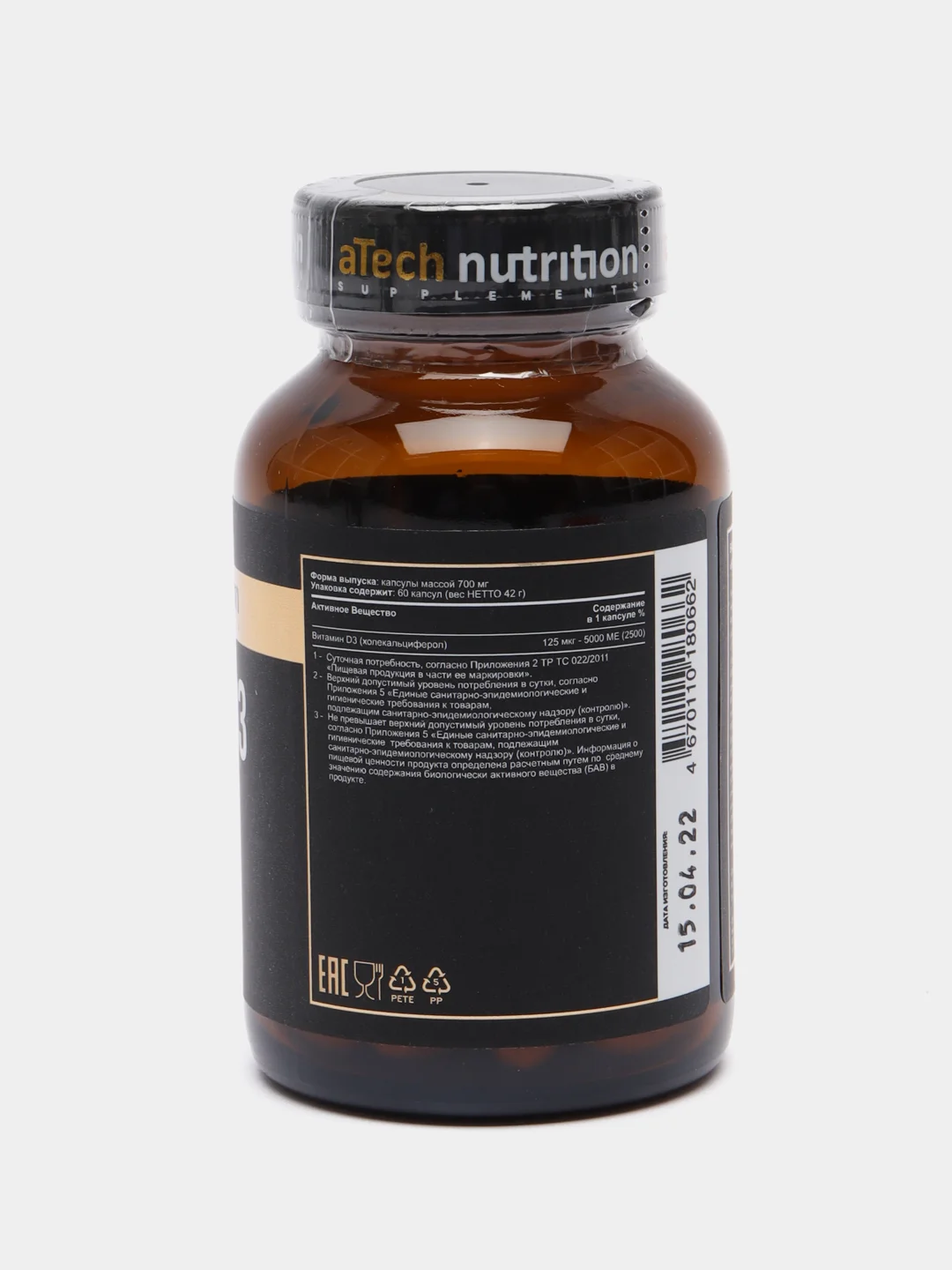 БАД к пище aTech Nutrition Premium Витамин D3, 5000 МЕ, 60 капсул