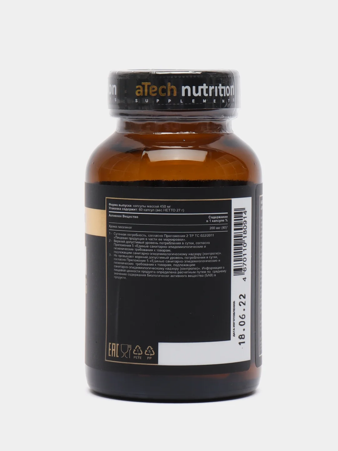 БАД к пище aTech Nutrition Premium Хром пиколинат, 60 капсул