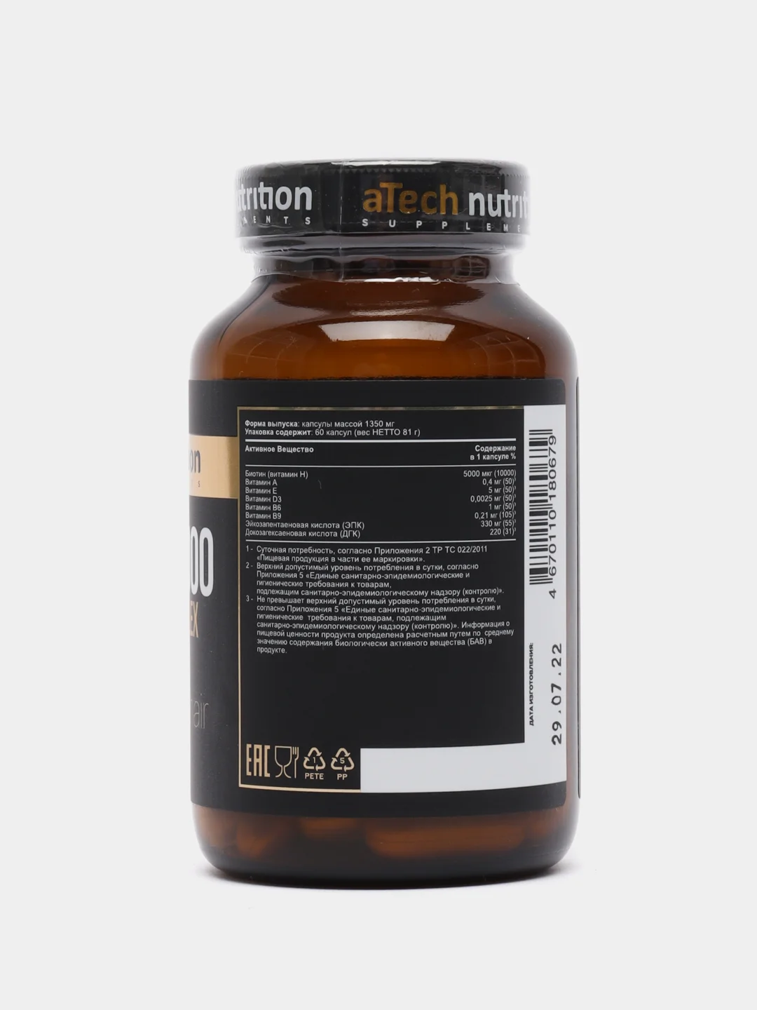 БАД к пище aTech Nutrition Premium Биотин, 60 капсул