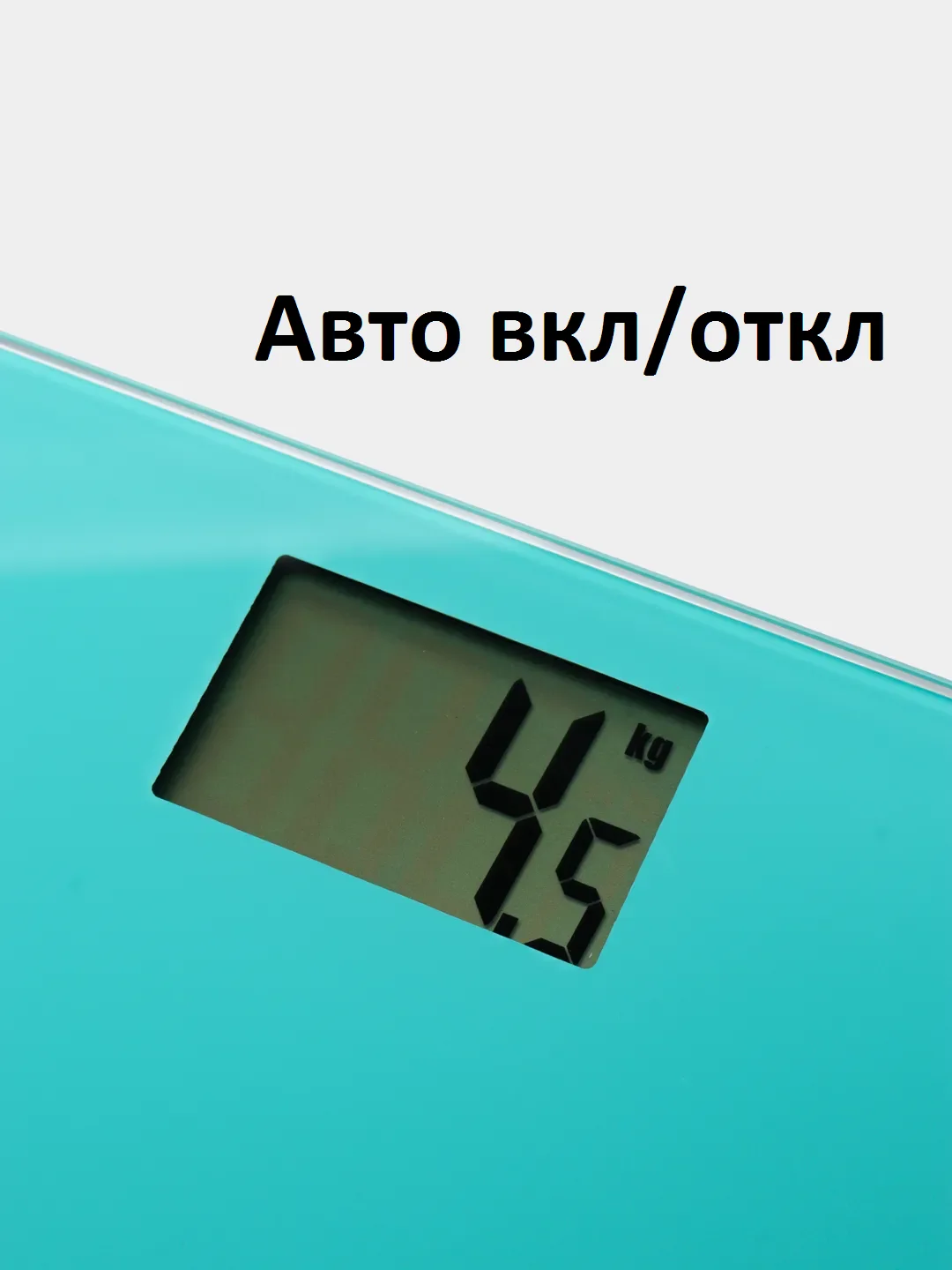 Бирюзовый весы напольные электронные