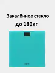 Бирюзовый весы напольные электронные