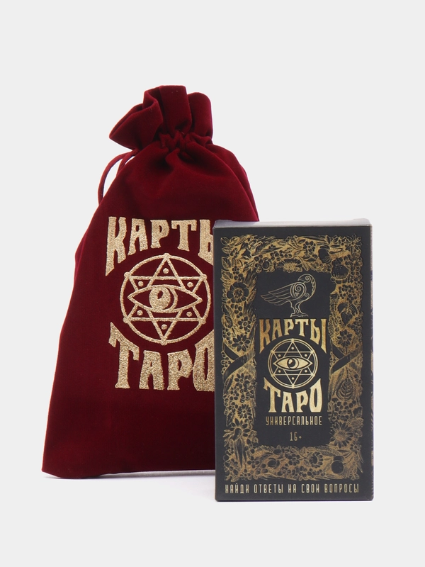 Карты Таро "Универсальное", в мешочке, 78 карт, 16+