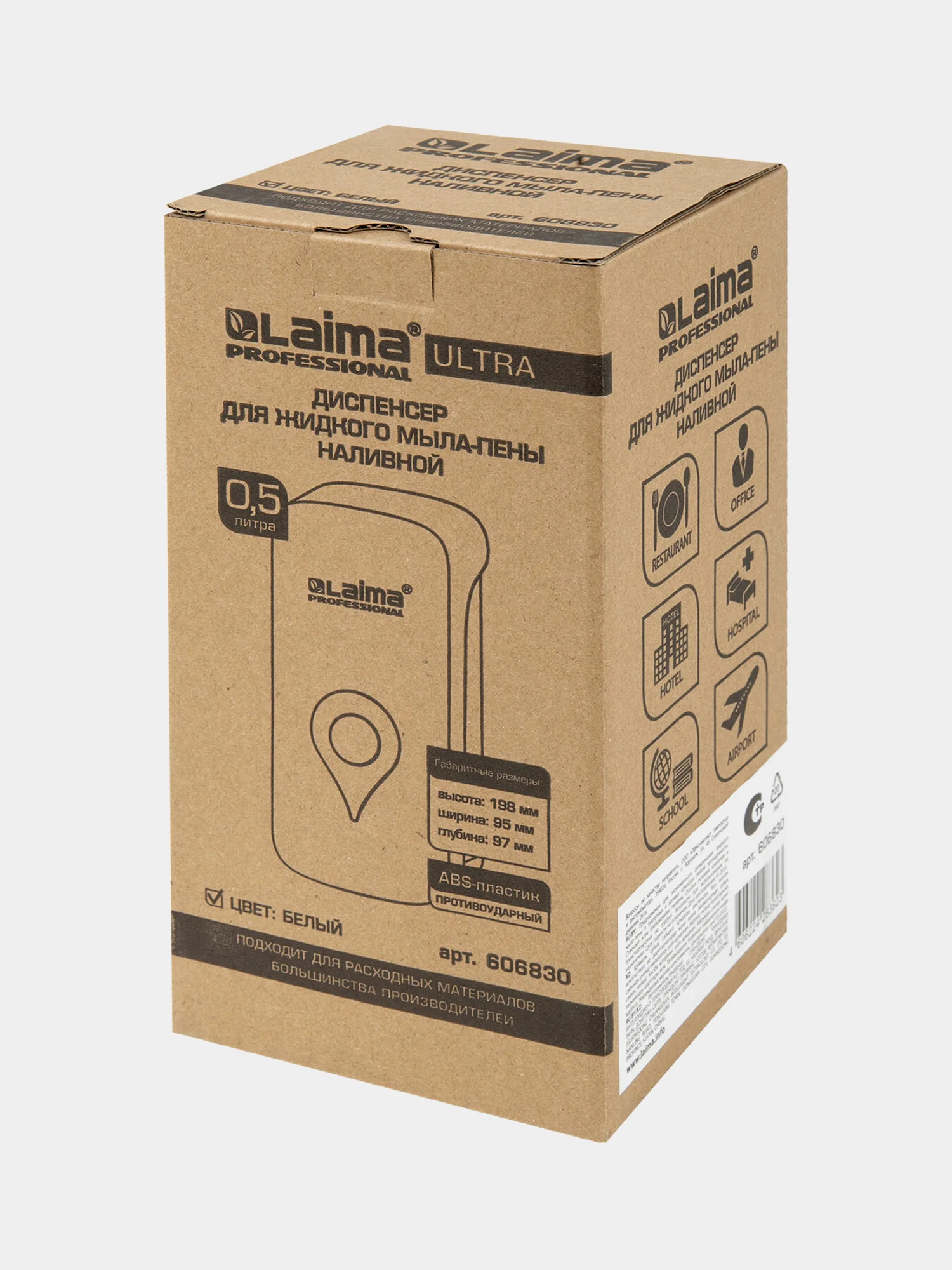 Дозатор для мыла Ultra laima professional, белый, ABS-пластик, 0,5 л