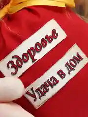 Аметистовый игрушка "Домовенок"