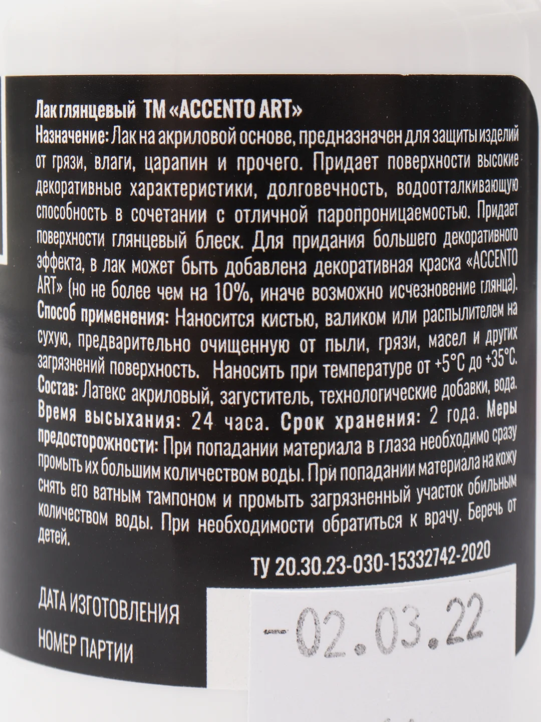 Лак акриловый, глянцевый, лак для творчества, лак для декора, пазлов, картин, ТМ AccentO ART