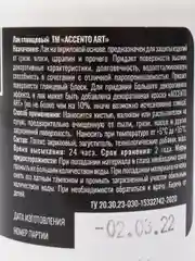 Лак акриловый, глянцевый, лак для творчества, лак для декора, пазлов, картин, ТМ AccentO ART