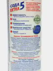 Чистящее средство Пемолюкс "Ослепительный белый", порошок, 480 г