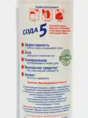 Чистящее средство Пемолюкс "Сода 5 - лимон", порошок, универсальный, 480 г