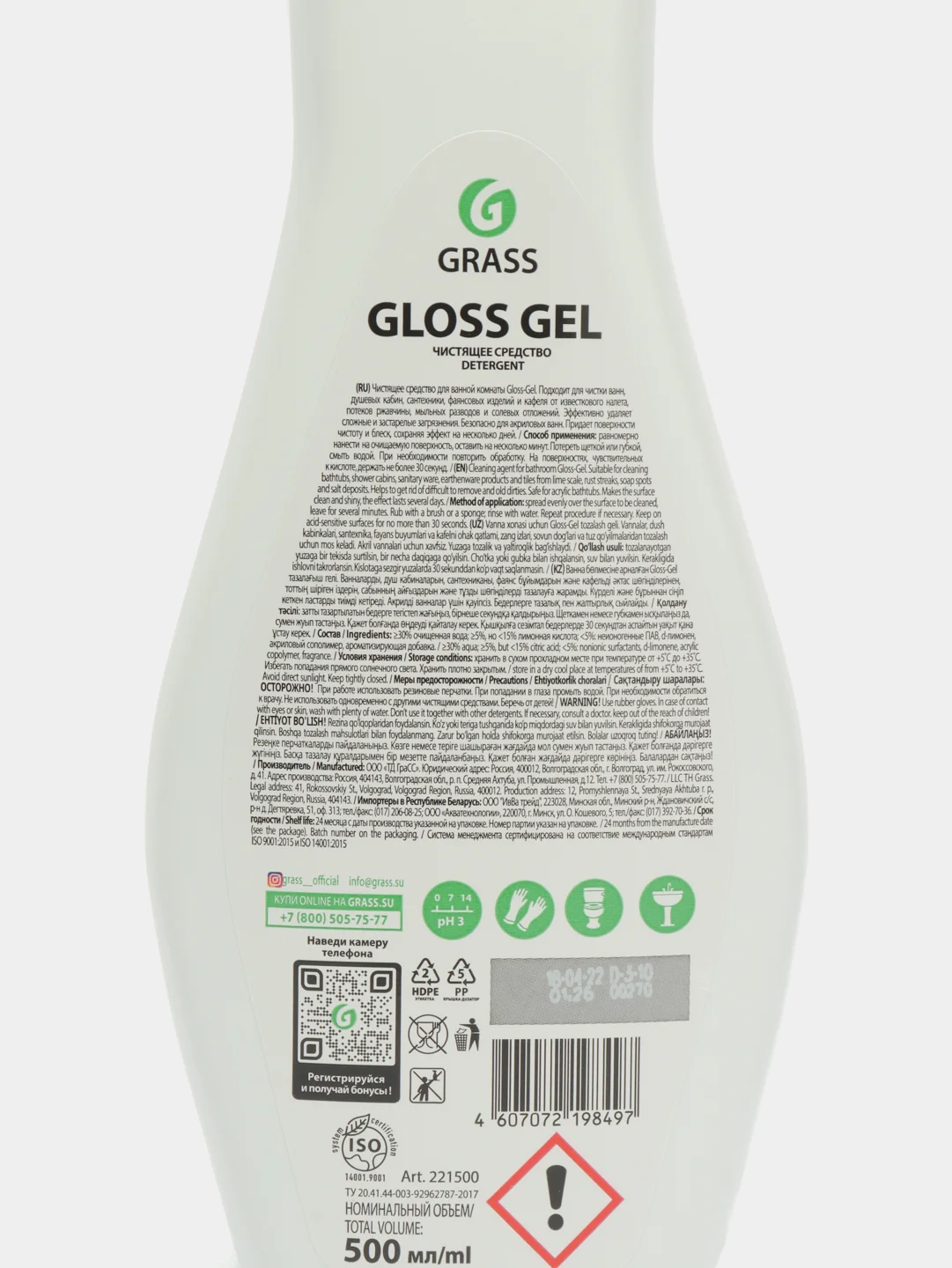 Чистящее средство Grass Gloss Gel, гель, для ванной комнаты, 500 мл