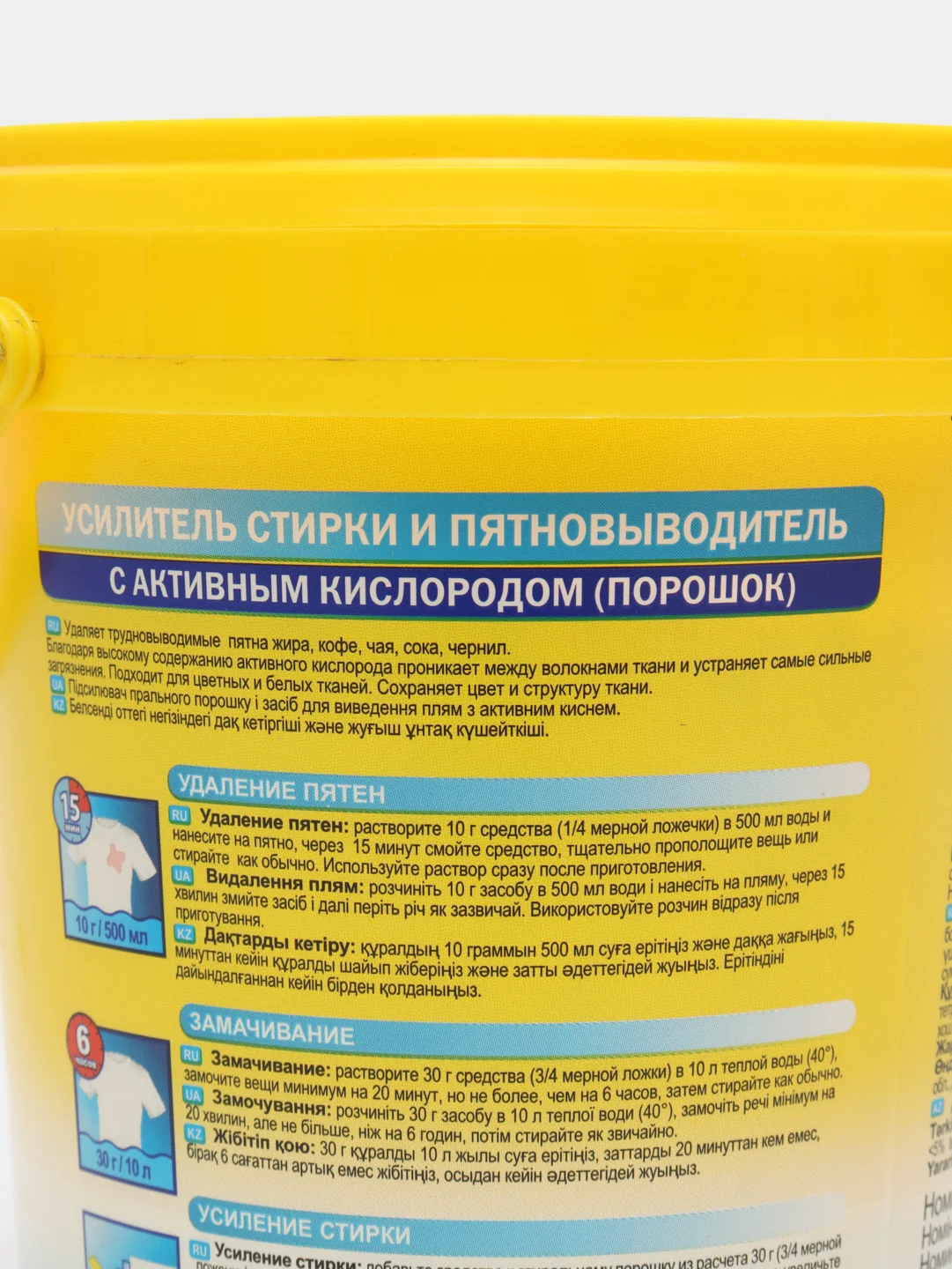 Пятновыводитель "Антипятин", кислородный, 750 г