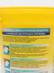 Пятновыводитель "Антипятин", кислородный, 750 г