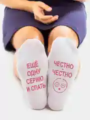 Алый женские носки "Я очень занята"