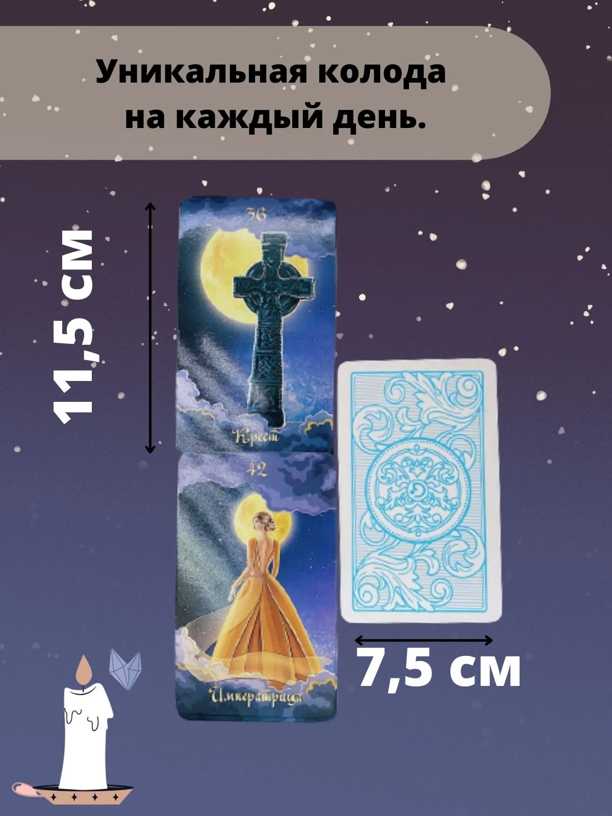 Карты гадальные ТАРО Оракул полнолуния, 108 карт