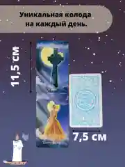 Карты гадальные ТАРО Оракул полнолуния, 108 карт