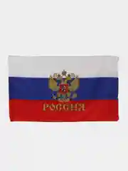 Синий флаг с гербом, Россия, Мы русские с Нами БОГ, Разведка, ВМФ, Пограничные войска, 90 х 135