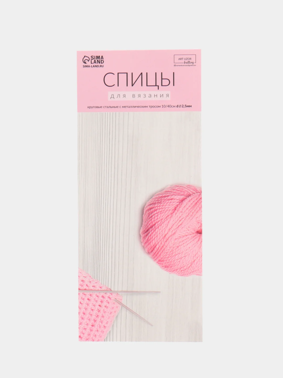 Спицы для вязания, круговые, с металлическим тросом, 10/40