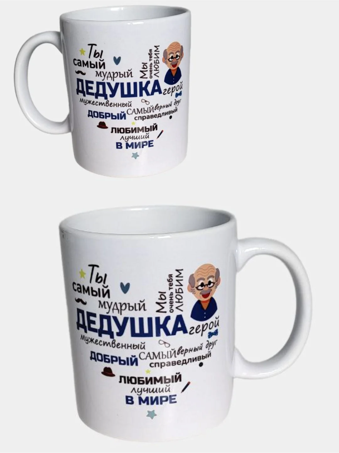 Красный кружка подарочная "Супер бабушке", "Любимой бабушке", "Супер дедушке"