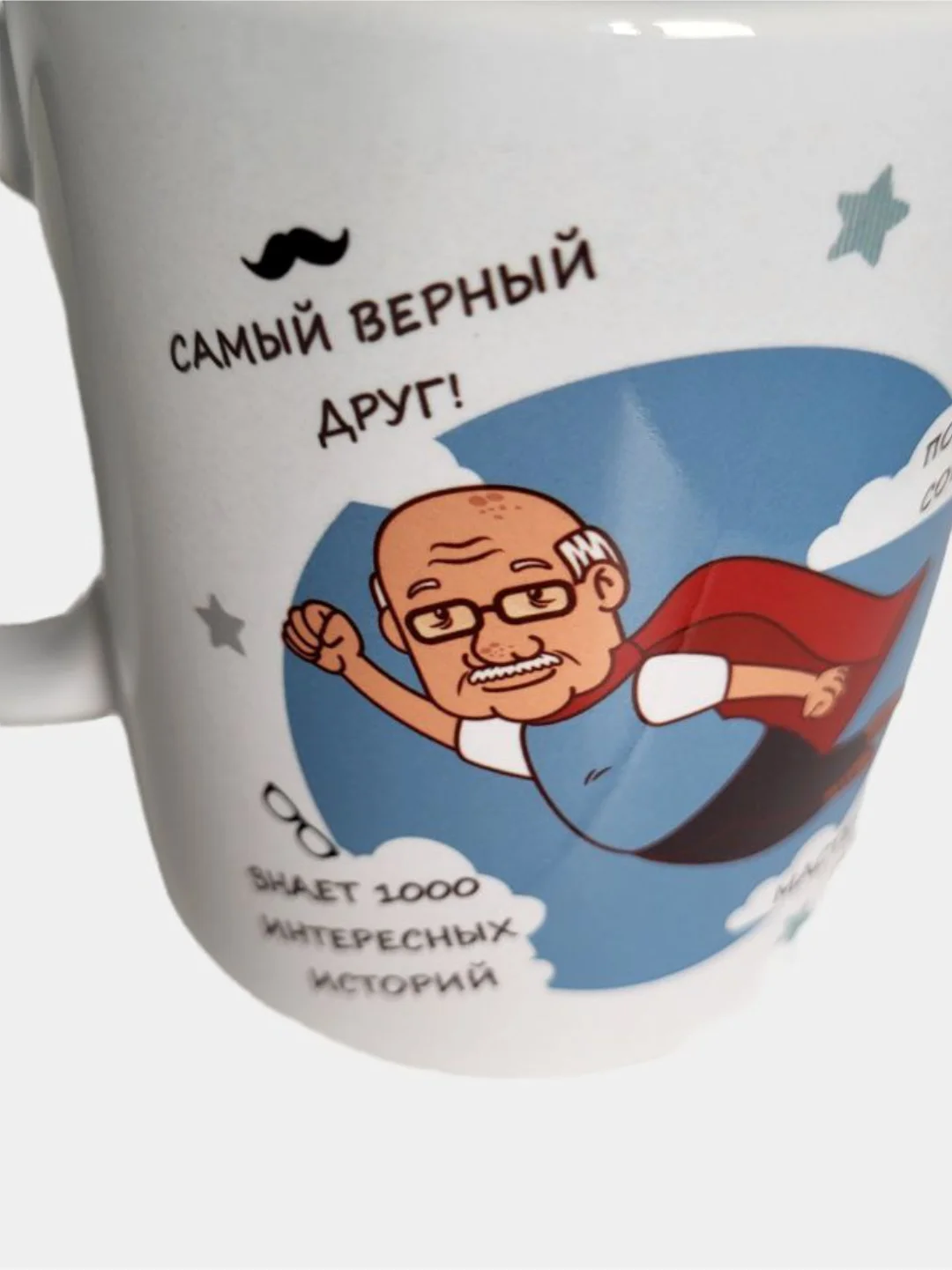 Голубой кружка подарочная "Супер бабушке", "Любимой бабушке", "Супер дедушке"