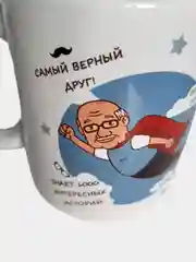 Голубой кружка подарочная "Супер бабушке", "Любимой бабушке", "Супер дедушке"