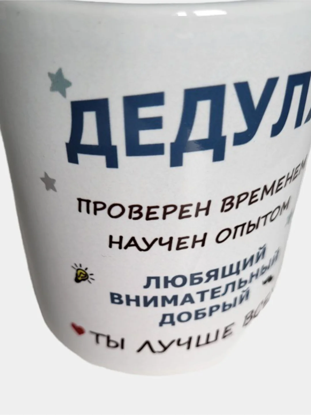 Голубой кружка подарочная "Супер бабушке", "Любимой бабушке", "Супер дедушке"