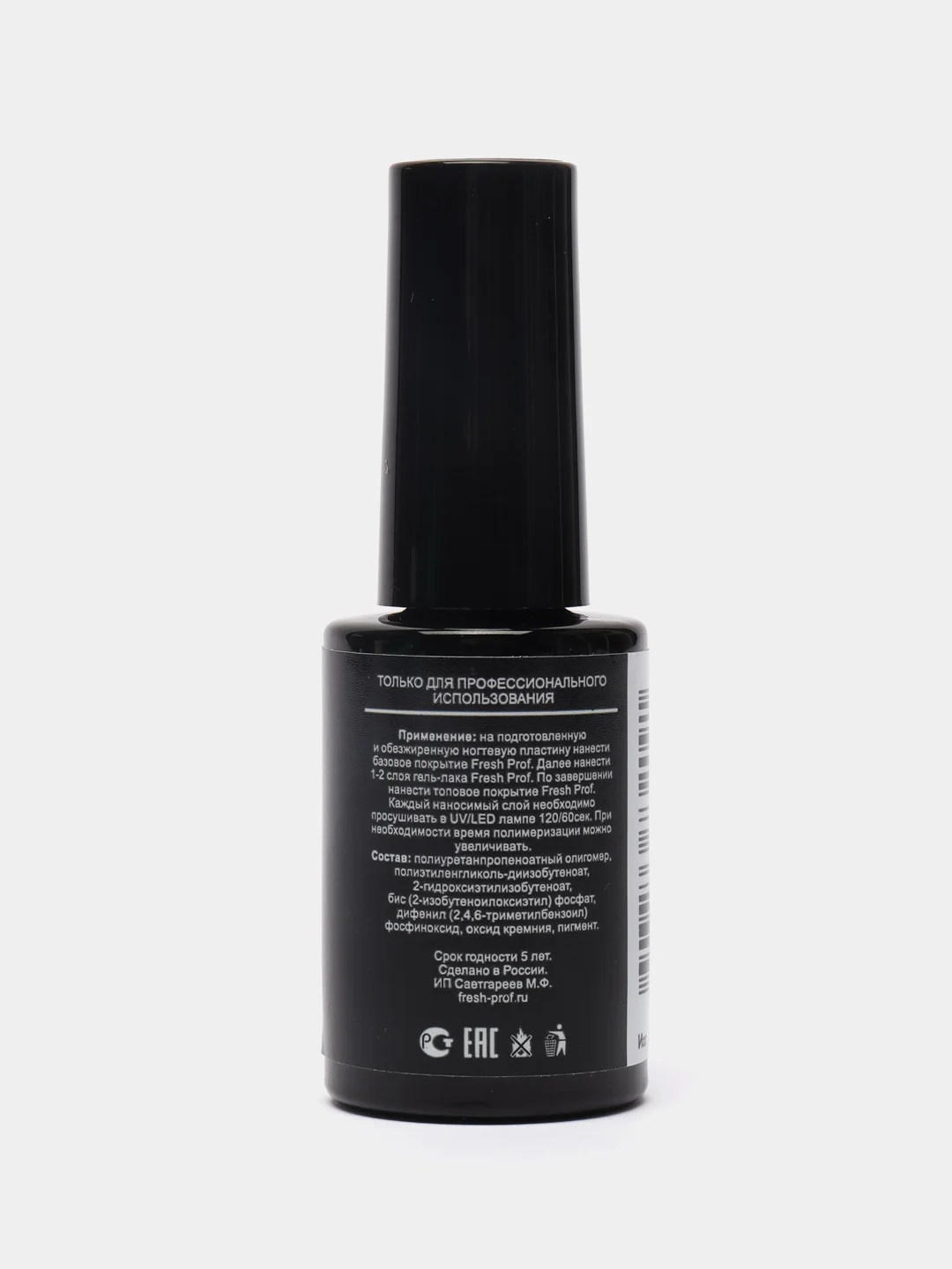 Бордовый гель лак для ногтей Fresh Prof Charmel, 10г с глиттером, бордовый, бежевый, голубой