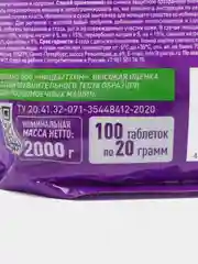 Таблетки для посудомоечной машины Vortex Ultra All in 1, 100 штук