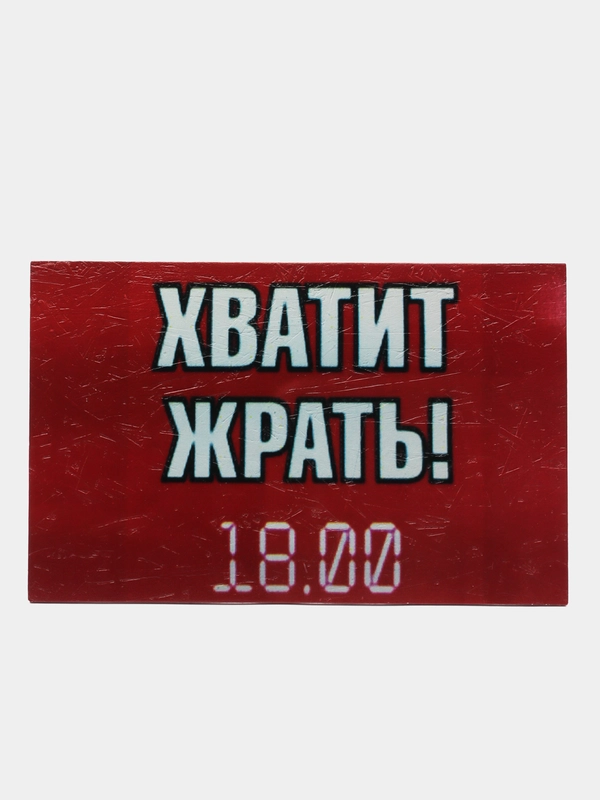 Интерьерная картина на дереве "Хватит жрать!"