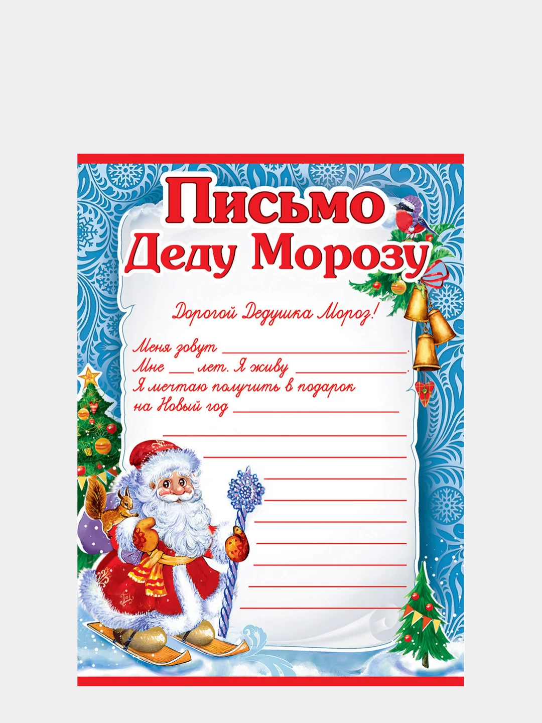 Сиреневый новогоднее письмо с большим конвертом "Деду Морозу",разные варианты писем и конвертов