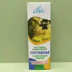 Югла Растирка Кавказская Суставная с Барсучьим Жиром