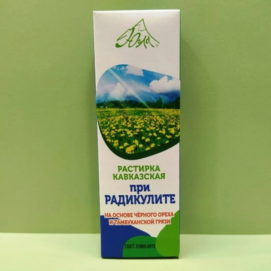 Югла Растирка кавказская при радикулите