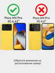 Чехол противоударный с кольцом-держателем на Xiaomi Poco M4 Pro 4G 6.43" (Поко М4 Про 4G)
