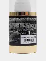 Золотой тональный крем LUXVISAGE  Матирующий выравнивающий