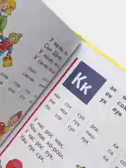 Букварь/Жукова Н.С./Эксмо