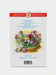Учебник "Внеклассное чтение, для 1 класса"