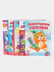 Красный книга книжка детская новогодняя, аппликации, вырезалки, стихи, поделки к Новому году