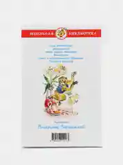 Учебник "Внеклассное чтение, для 3 класса"
