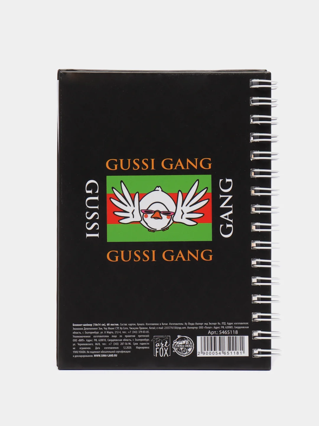 Блокнот шейкер Gussi, 60 л