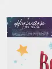 Красный новогоднее украшение- наклейка на окно и стекло