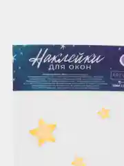 Конфетный новогоднее украшение- наклейка на окно и стекло
