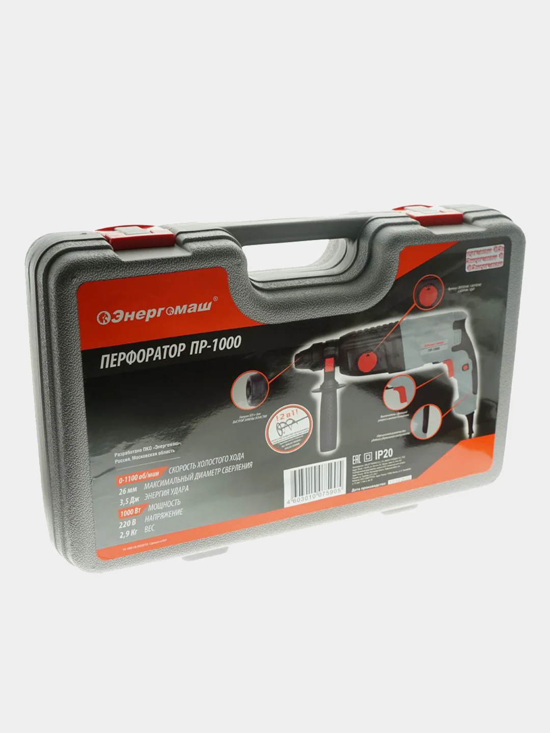 Перфоратор SDS Plus Энергомаш ПР-1000, 3 режима, 3.5 Дж, 1000 Вт