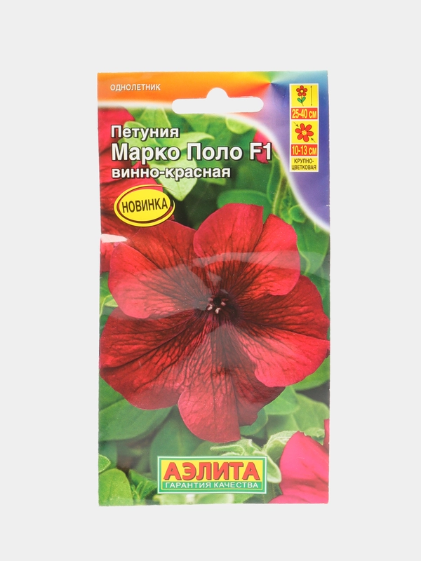Семена цветов Петуния винно-красная "Марко Поло"